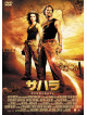 Matthew Mcconaughey - Sahara [Edizione: Giappone]