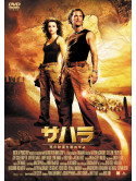 Matthew Mcconaughey - Sahara [Edizione: Giappone]