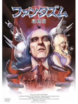 Michael Baldwin - Phantasm [Edizione: Giappone]