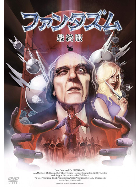 Michael Baldwin - Phantasm [Edizione: Giappone]