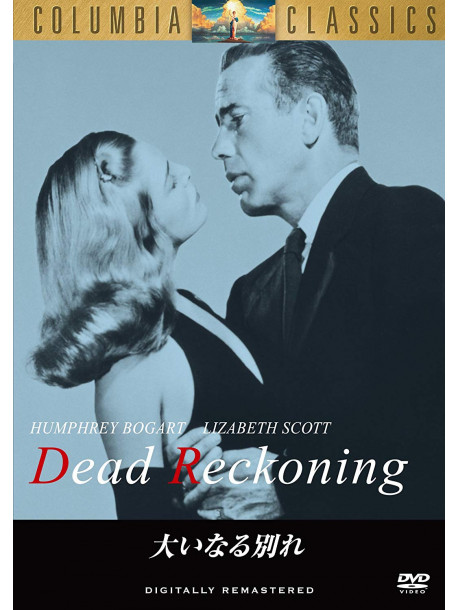 Humphrey Bogart - Dead Reckoning [Edizione: Giappone]