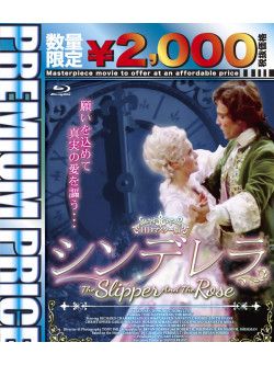 Gemma Craven - The Slipper And The Rose [Edizione: Giappone]