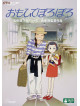 Studio Ghibli - Only Yesterday (2 Dvd) [Edizione: Giappone]