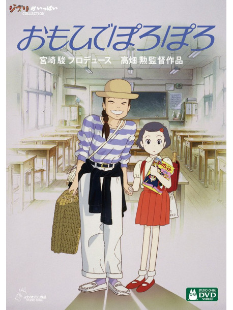 Studio Ghibli - Only Yesterday (2 Dvd) [Edizione: Giappone]