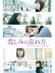 Nogizaka 46 - Kanashimi No Wasure Kata Documentary Of Nogizaka 46 Special Edition (2 Blu-Ray) [Edizione: Giappone]