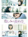 Nogizaka 46 - Kanashimi No Wasure Kata Documentary Of Nogizaka 46 Special Edition (2 Blu-Ray) [Edizione: Giappone]