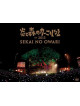 Sekai No Owari - Honoo To Mori No Carnival In 2 [Edizione: Giappone]