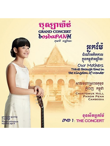 Bosbapanh - Our Mothers: Neak Me