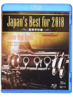 Japan'S Best For 2018 Koutou Gakkou Hen [Edizione: Giappone]