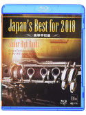 Japan'S Best For 2018 Koutou Gakkou Hen [Edizione: Giappone]