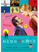 Jean Dujardin - Un Homme A La Hauteur [Edizione: Giappone]