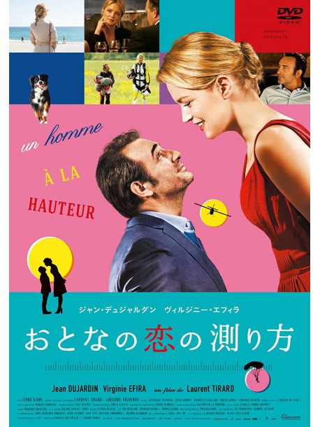 Jean Dujardin - Un Homme A La Hauteur [Edizione: Giappone]
