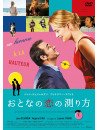 Jean Dujardin - Un Homme A La Hauteur [Edizione: Giappone]