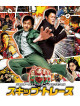 Jackie Chan - Untitled (2 Blu-Ray) [Edizione: Giappone]
