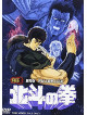 Bronson/Hara Tetsuo - Hokuto No Ken [Edizione: Giappone]