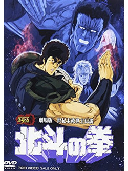Bronson/Hara Tetsuo - Hokuto No Ken [Edizione: Giappone]