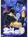Bronson/Hara Tetsuo - Hokuto No Ken [Edizione: Giappone]