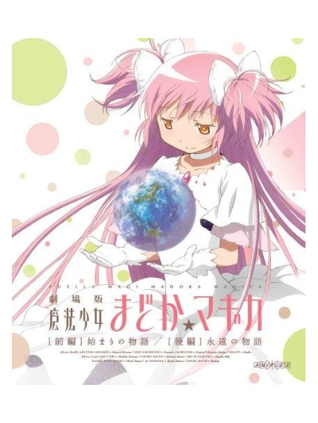 Puella Magi Madoka Kouhen A [Zenpen] Hajimari No M (2 Blu-Ray) [Edizione: Stati Uniti]