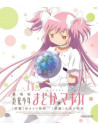 Puella Magi Madoka Kouhen A [Zenpen] Hajimari No M (2 Blu-Ray) [Edizione: Stati Uniti]