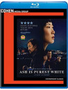 Ash Is Purest White [Edizione: Stati Uniti]