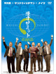 Nakagawake Sandwichman Knights Manzai Summit [Edizione: Giappone]