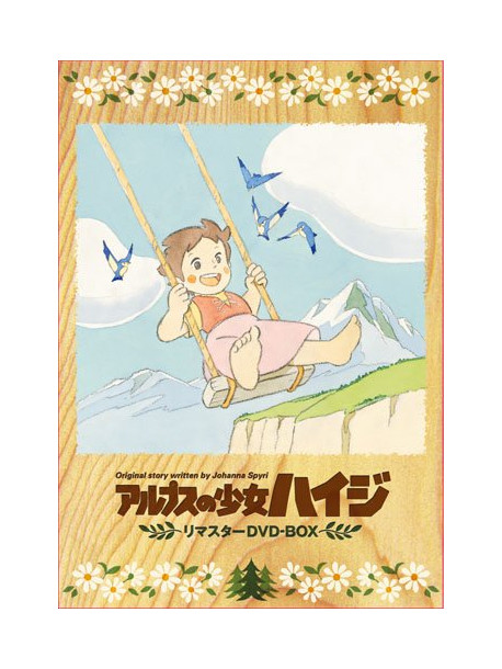 Johanna Spyri - A Girl Of The Alps Heidi Blu-Ray Memorial Box (9 Blu-Ray) [Edizione: Giappone]