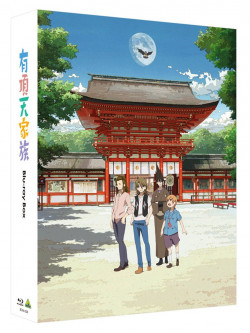 Morimi Tomihiko - Uchoten-Kazoku Blu-Ray Box (3 Blu-Ray) [Edizione: Giappone]