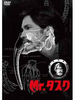 Justin Long - Tusk [Edizione: Giappone]