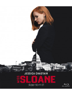 Jessica Chastain - Miss Sloane [Edizione: Giappone]