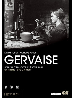 Maria Schell - Gervaise [Edizione: Giappone]