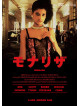Bob Hoskins - Mona Lisa [Edizione: Giappone]