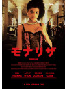 Bob Hoskins - Mona Lisa [Edizione: Giappone]