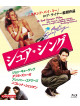 John Cusack - The Sure Thing [Edizione: Giappone]