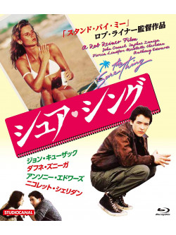 John Cusack - The Sure Thing [Edizione: Giappone]