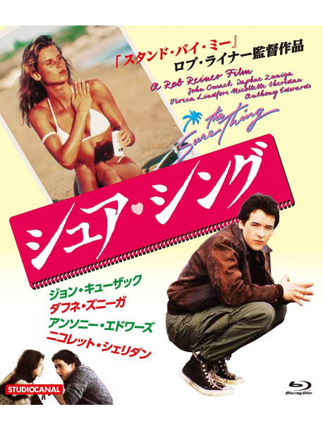 John Cusack - The Sure Thing [Edizione: Giappone]