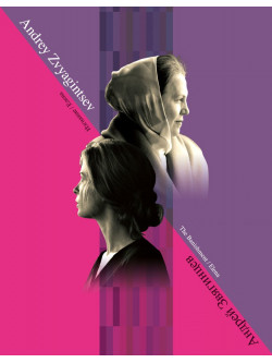 Andrei Zvyagintsev - Untitled (2 Blu-Ray) [Edizione: Giappone]