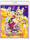 Usui Yoshito - Eiga Crayon Shinchan Bakusui!Yumemi World Dai Totsugeki [Edizione: Giappone]