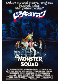Andre Gower - The Monster Squad [Edizione: Giappone]