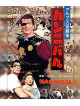 Victor Mature - Hannibal [Edizione: Giappone]