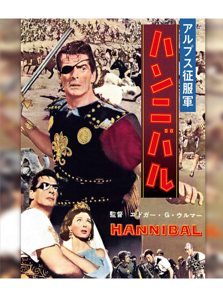 Victor Mature - Hannibal [Edizione: Giappone]