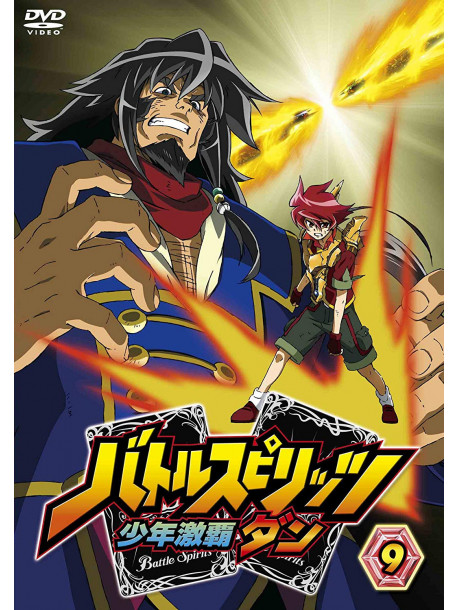 Yatate Hajime - Battle Spirits Shounen Gekiha Dan 9 [Edizione: Giappone]