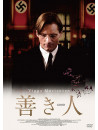 Viggo Mortensen - Good [Edizione: Giappone]