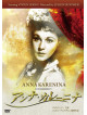 Vivien Leigh - Anna Karenina [Edizione: Giappone]