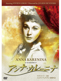Vivien Leigh - Anna Karenina [Edizione: Giappone]