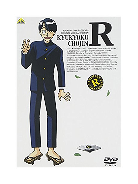 Yuki Masami - Emotion The Best Kyuukyoku Choujin R [Edizione: Giappone]