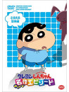 Usui Yoshito - Tv Anime Nijusshuunen Kinen Crayon Shinchan Minna De Erabu Meisaku Episo [Edizione: Giappone]