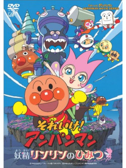 Yanase Takashi - Soreike!Anpanman Yousei Rinrin No Himitsu [Edizione: Giappone]