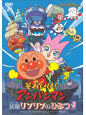 Yanase Takashi - Soreike!Anpanman Yousei Rinrin No Himitsu [Edizione: Giappone]