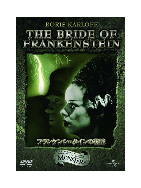 Boris Karloff - The Bride Of Frankenstein [Edizione: Giappone]