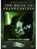 Boris Karloff - The Bride Of Frankenstein [Edizione: Giappone]